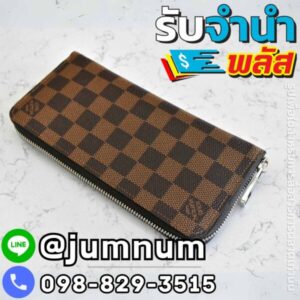 จำนำกระเป๋า Louis Vuitton รับจำนำกระเป๋าหรู รับจำนำ Gucci, Chanel, Hermes, Prada ที่ถนนเพลินจิต, ซอยบางนา, เขตบางรัก