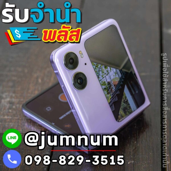 จำนำ oppo Find N2 Flip รับจำนำโทรศัพท์มือถือ Samsung, Apple, Huawei, Xiaomi, OPPO, Vivo, OnePlus, Asus, Sony, Google, Motorola