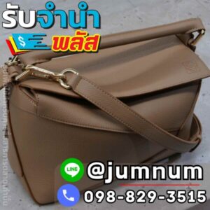 จำนำกระเป๋า รับจำนำโลเอเว่ ชาแนล หลุยส์ วิตตอง แอร์เมส ไดออร์ ปราด้า ที่สุขุมวิท เอกมัย ทองหล่อ สาทร สีลม บางรัก