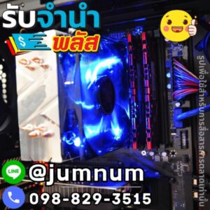 จำนำคอมพิวเตอร์และอุปกรณ์เกมมิ่ง รับจำนำ ASUS, MSI, Dell, Lenovo, HP, Acer ที่ถนนเพชรบุรี, ซอยพัฒนาการ, เขตสวนหลวง กรุงเทพฯ