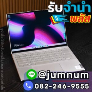 รับจำนำโน้ตบุ๊ค Lenovo รุ่นใหม่ จำนำ MacBook, Dell, HP, ASUS, Acer รับเงินสดไว พร้อมบริการรับจำนำทั่วกรุงเทพ