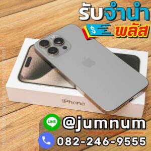 รับจำนำ iPhone 14 Pro รับจำนำมือถือทุกรุ่น ให้ราคาดี บริการปลอดภัย รับจำนำ iPhone, Samsung, Huawei, Xiaomi, OPPO ทั่วกรุงเทพ