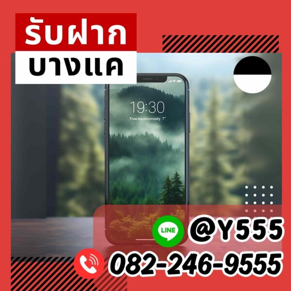 จำนำ iPhone รับจำนำ Samsung, Huawei, Xiaomi, Oppo, Vivo, Sony, Realme, OnePlus, Motorola, Google Pixel บริการเขตพญาไท