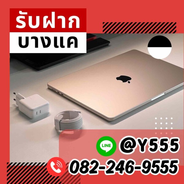 01 - รับฝากบางแค รับจำนำ ไอโฟน โรเล็กซ์ มือถือ นาฬิกา กระเป๋า บางแค เพชรเกษม